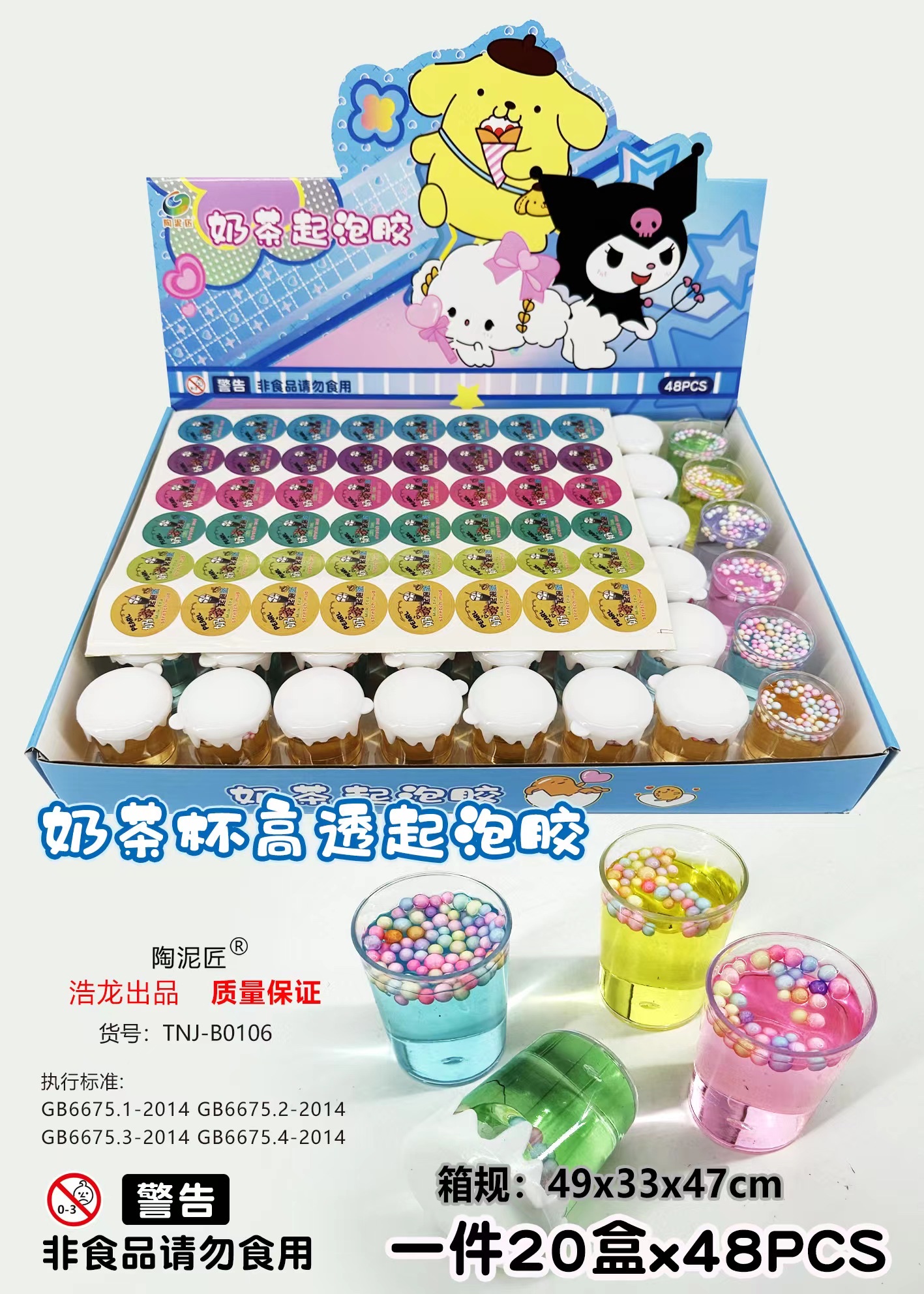 Direct sales and wholesale of popular milk tea cups, bubble foam small cups and children's educational toys from the manufacturer