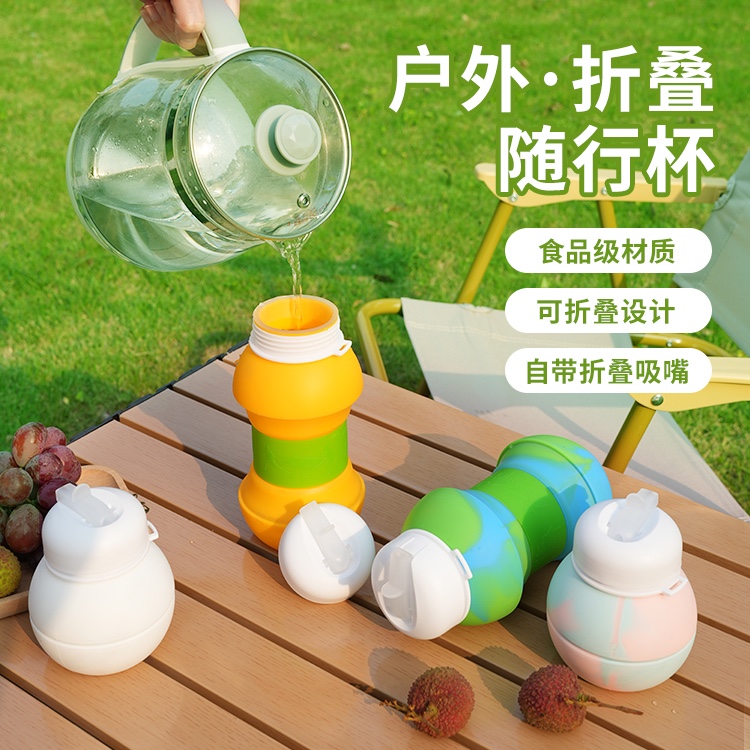 户外运动水壶家用硅胶折叠杯 创意学生水杯 便携防摔防漏儿童水杯