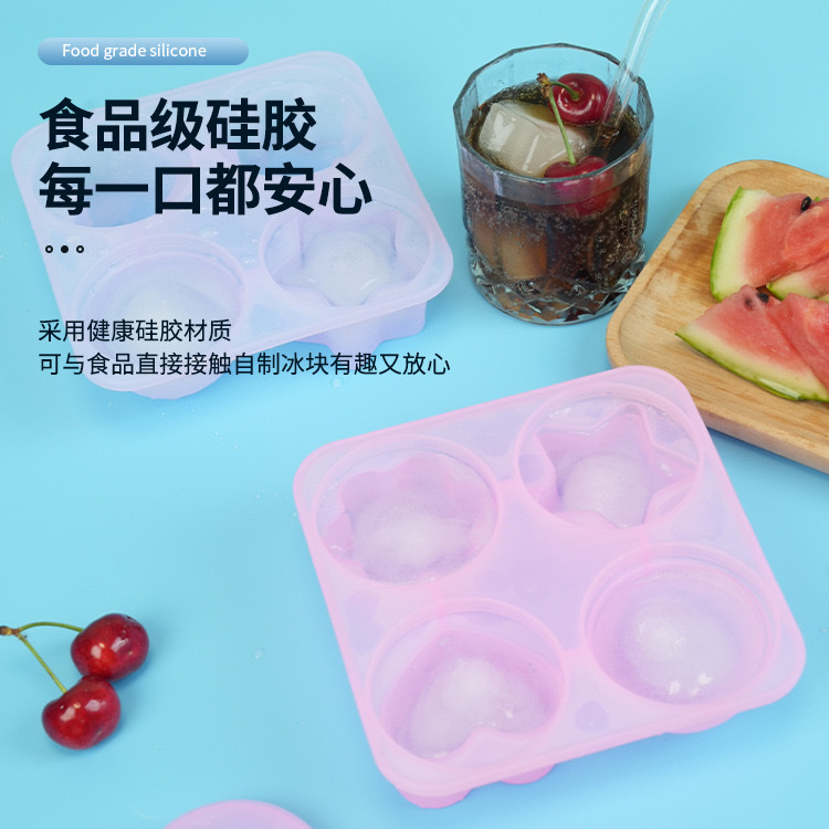 跨境新品硅胶冰格4格硅胶冰格模具创意硅胶冰格制冰冰球冰块模具