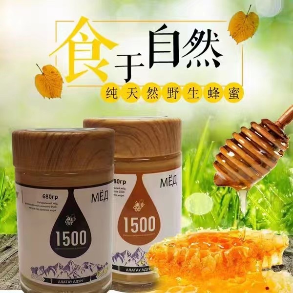 吉尔吉斯斯坦蜂蜜详情图1