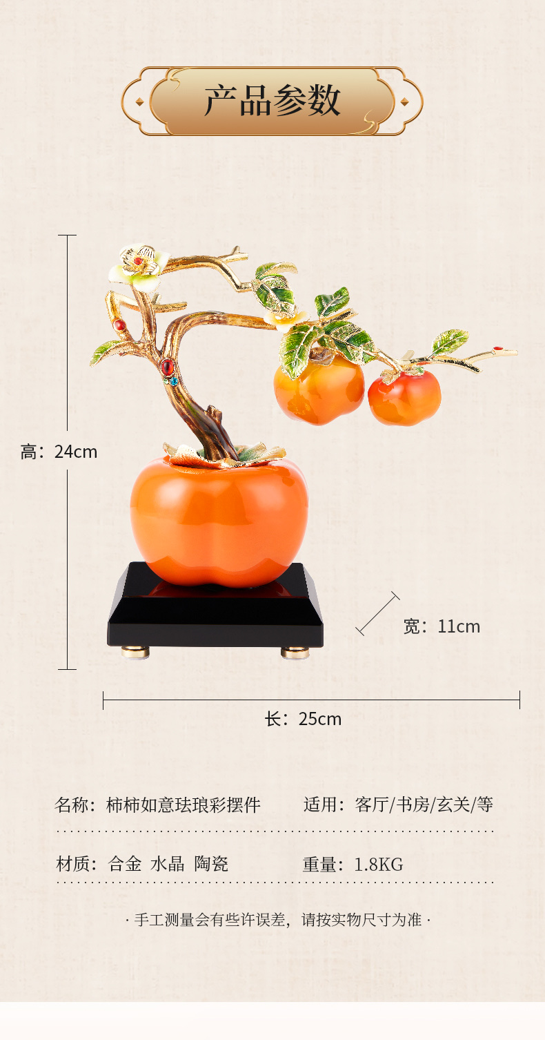柿柿事事如意柿子摆件客厅玄关酒柜装饰送领导搬新家乔迁之喜礼品详情图4