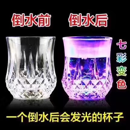 发光杯贴酒杯发光水感应闪光杯杯酒吧迪吧助威道具七彩闪光发光水杯批发外贸产品图