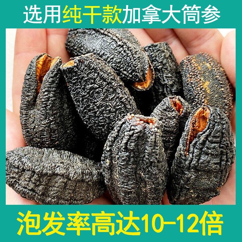 加拿大海参礼盒产品图