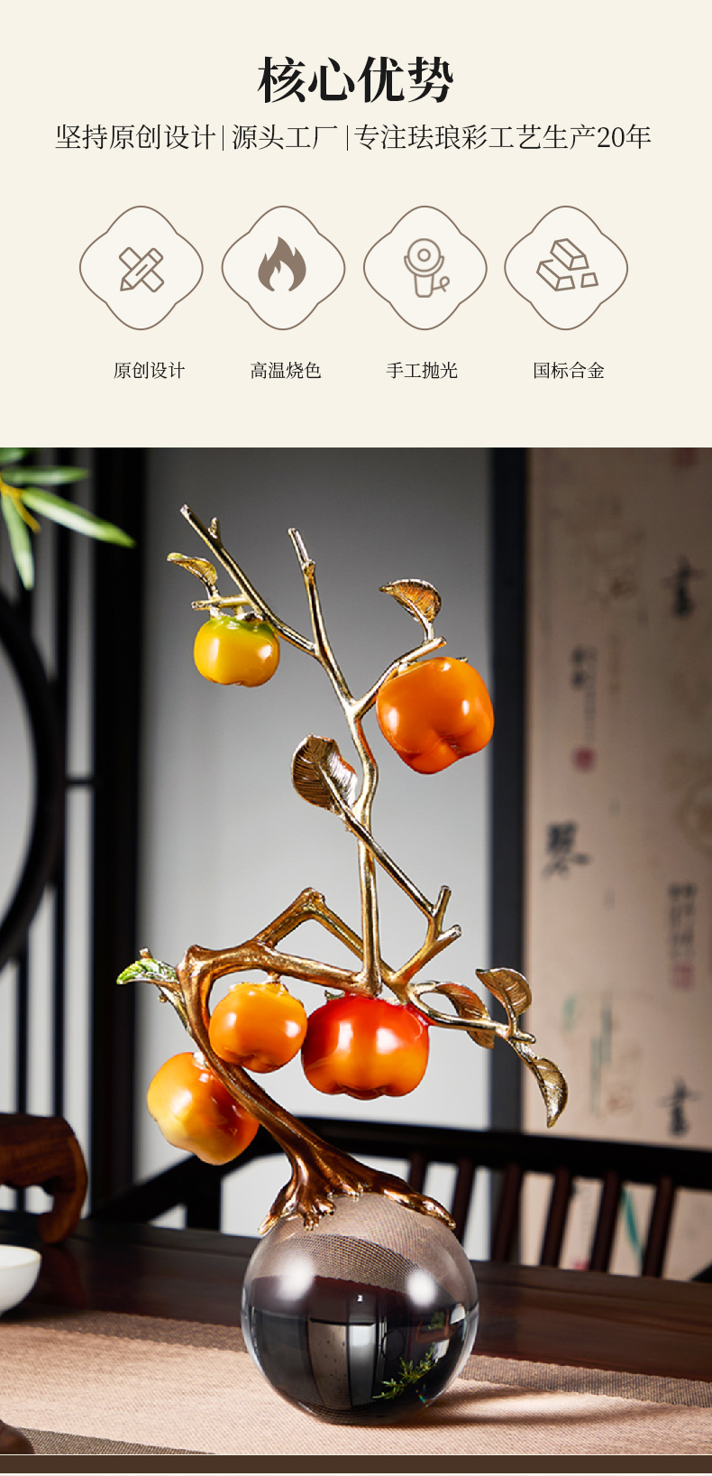 事事柿柿如意柿子高级感摆件新中式酒柜电视柜装饰品乔迁新居礼品详情图3