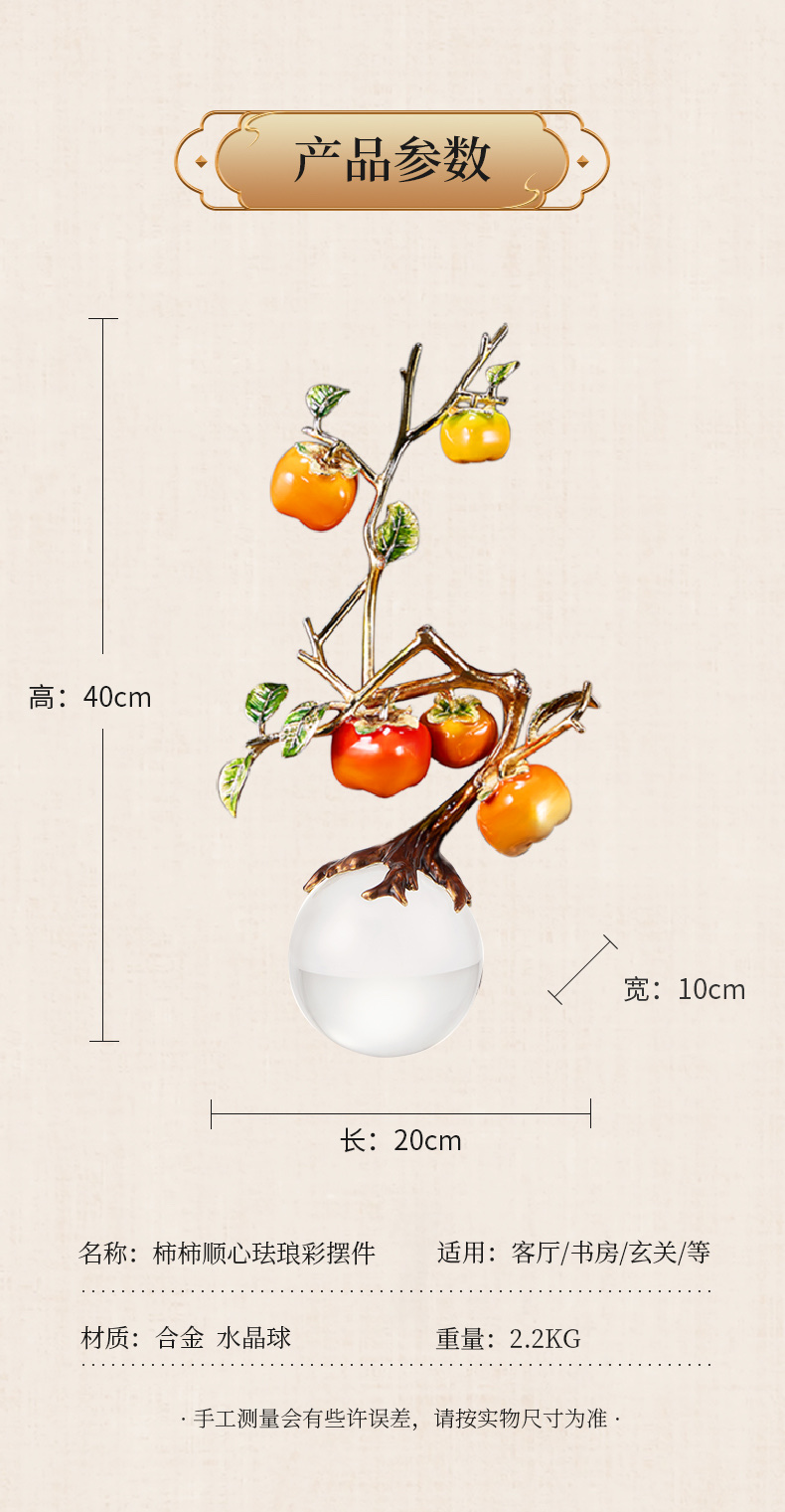 事事柿柿如意柿子高级感摆件新中式酒柜电视柜装饰品乔迁新居礼品详情图4