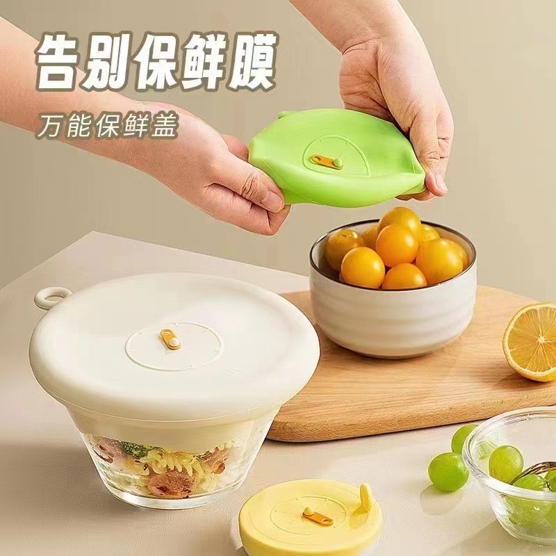 跨境硅胶保鲜三件套万能盖碗盖耐高温圆形冰箱剩菜通用密封盖食品