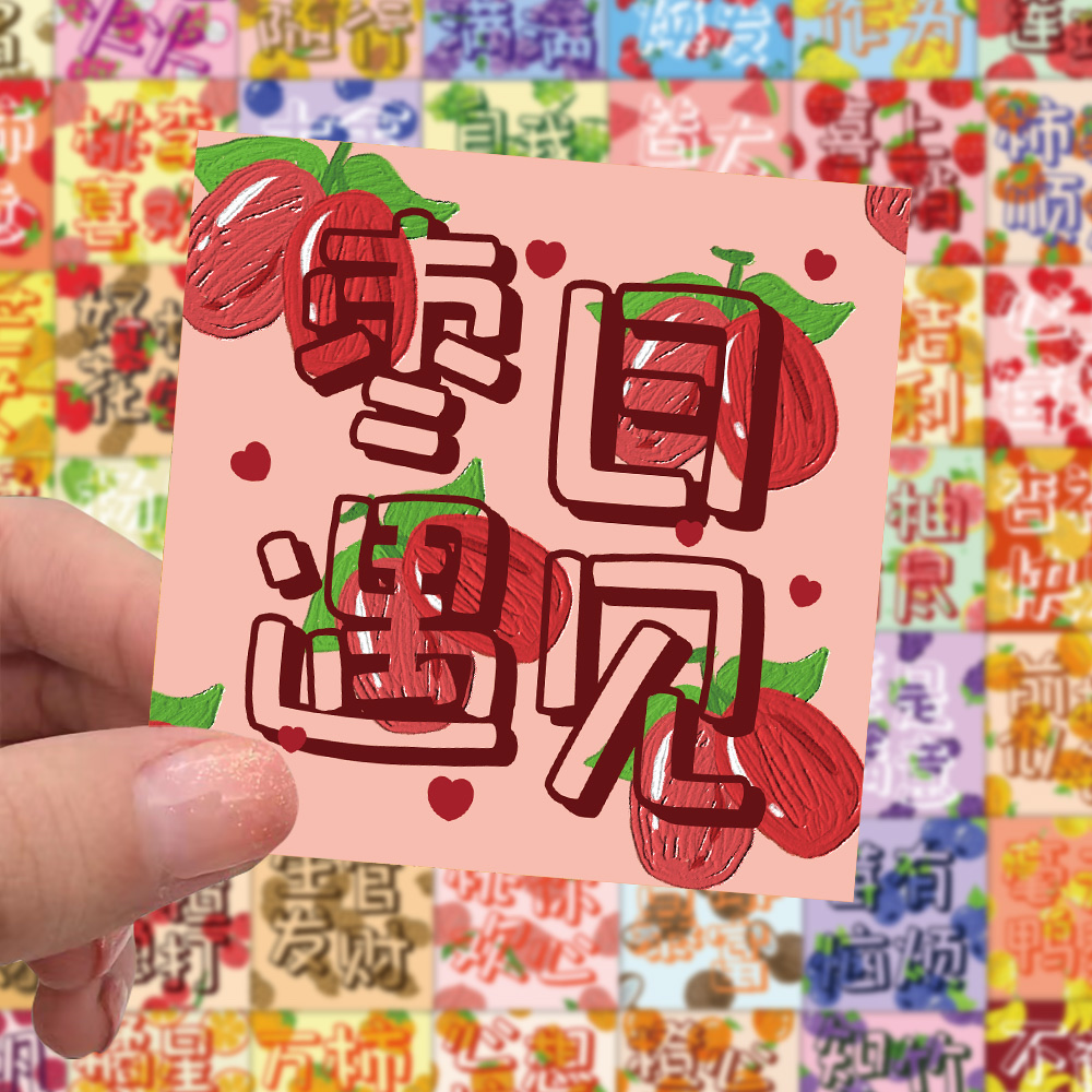 60张 原创水果祝福成语贴纸，个性激励语录手帐贴 手机装饰贴画  details Picture