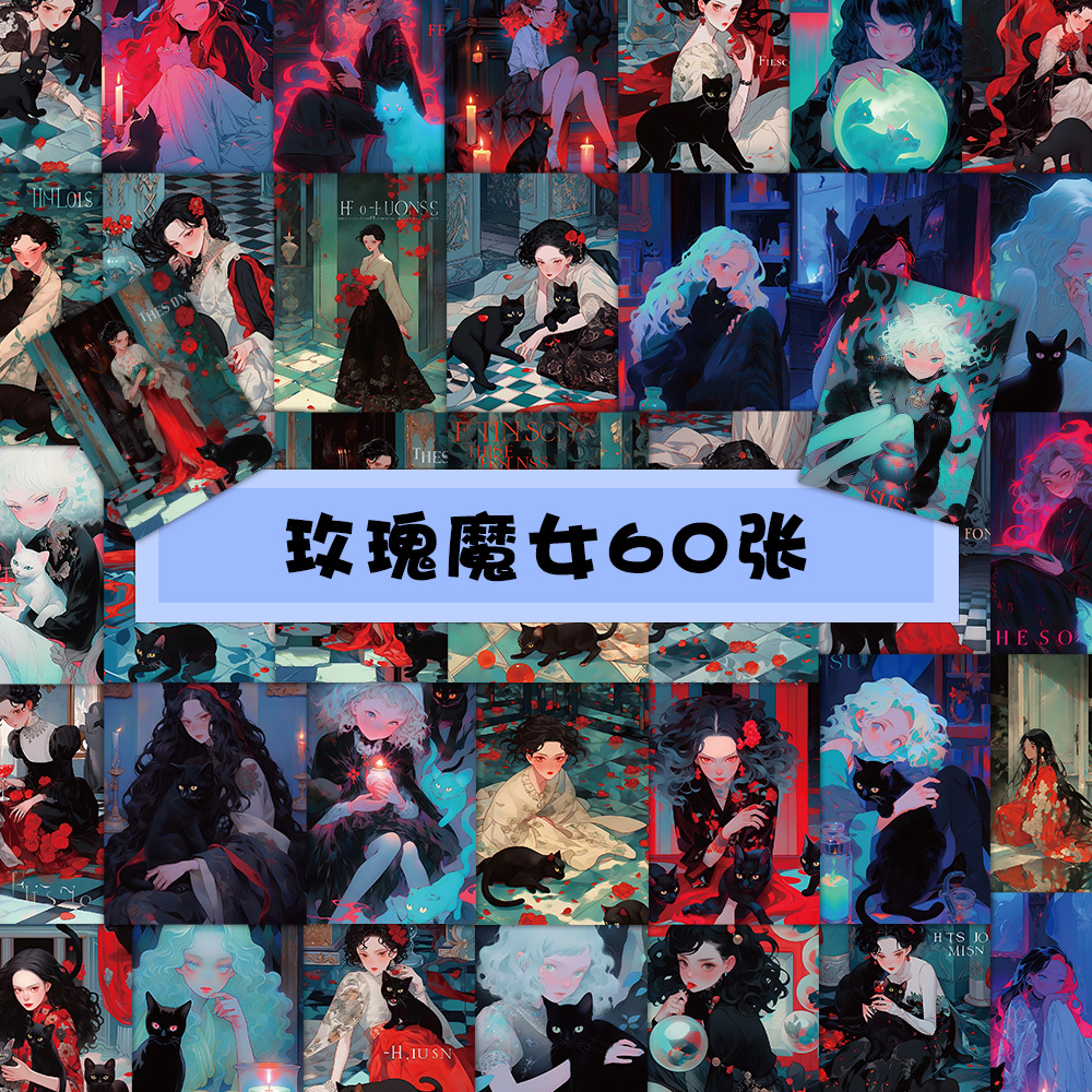 60张玫瑰魔女涂鸦贴纸，二次元创意装饰笔记本文具，手帐素材贴纸 贴纸儿童卡通咕卡贴纸
