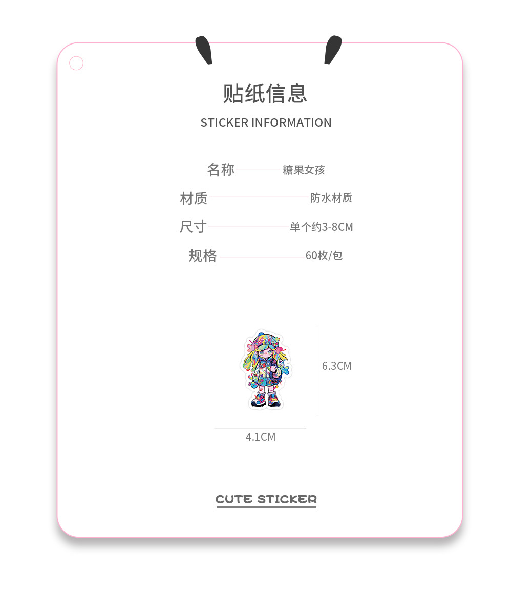 原创60张 糖果女孩贴纸 可爱 创意装饰笔记本，文具，手帐素材贴画 贴纸咕卡贴纸贴纸儿童卡通 detail image 3