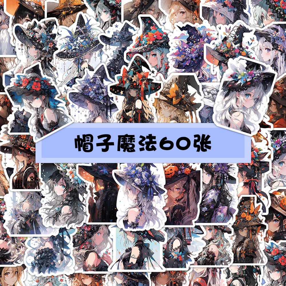 60张卡通贴纸 可爱 创意 防水 DIY手帐装饰文具贴纸包，手帐贴纸