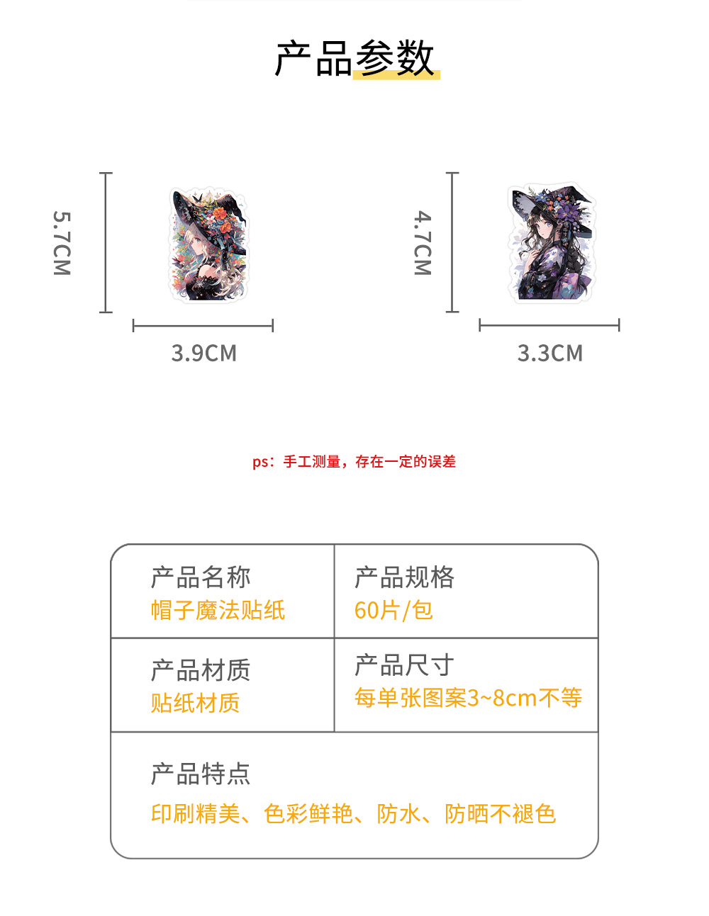 60张卡通贴纸 可爱 创意 防水 DIY手帐装饰文具贴纸包，手帐贴纸详情图2