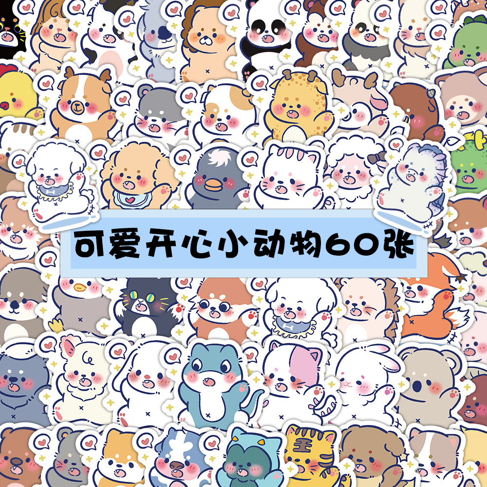 60张 原创Q版 可爱 开心小动物卡通贴纸 装饰 汽车 手机壳 素材贴纸 批发