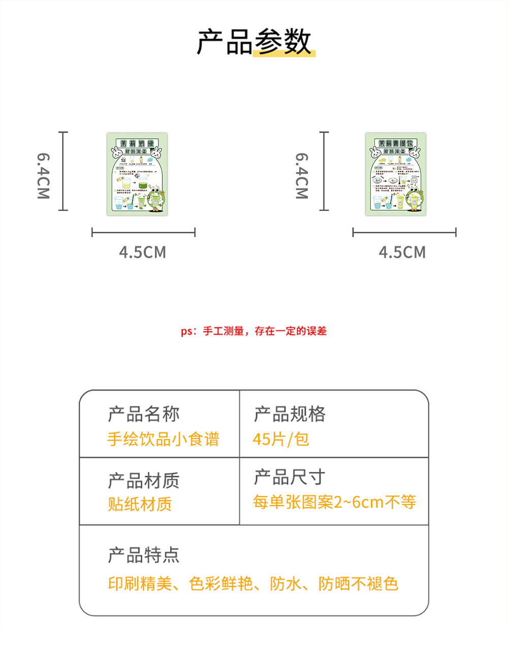 可爱卡通零食饮料贴纸包 涂鸦小贴画 diy创意水杯 行李箱 电脑吉他详情图3