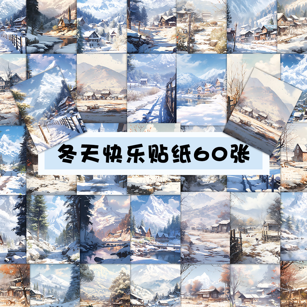 原创60张冬日雪景贴纸，动漫风创意装饰笔记本，文具，手帐素材贴画批发 贴纸 贴纸儿童卡通