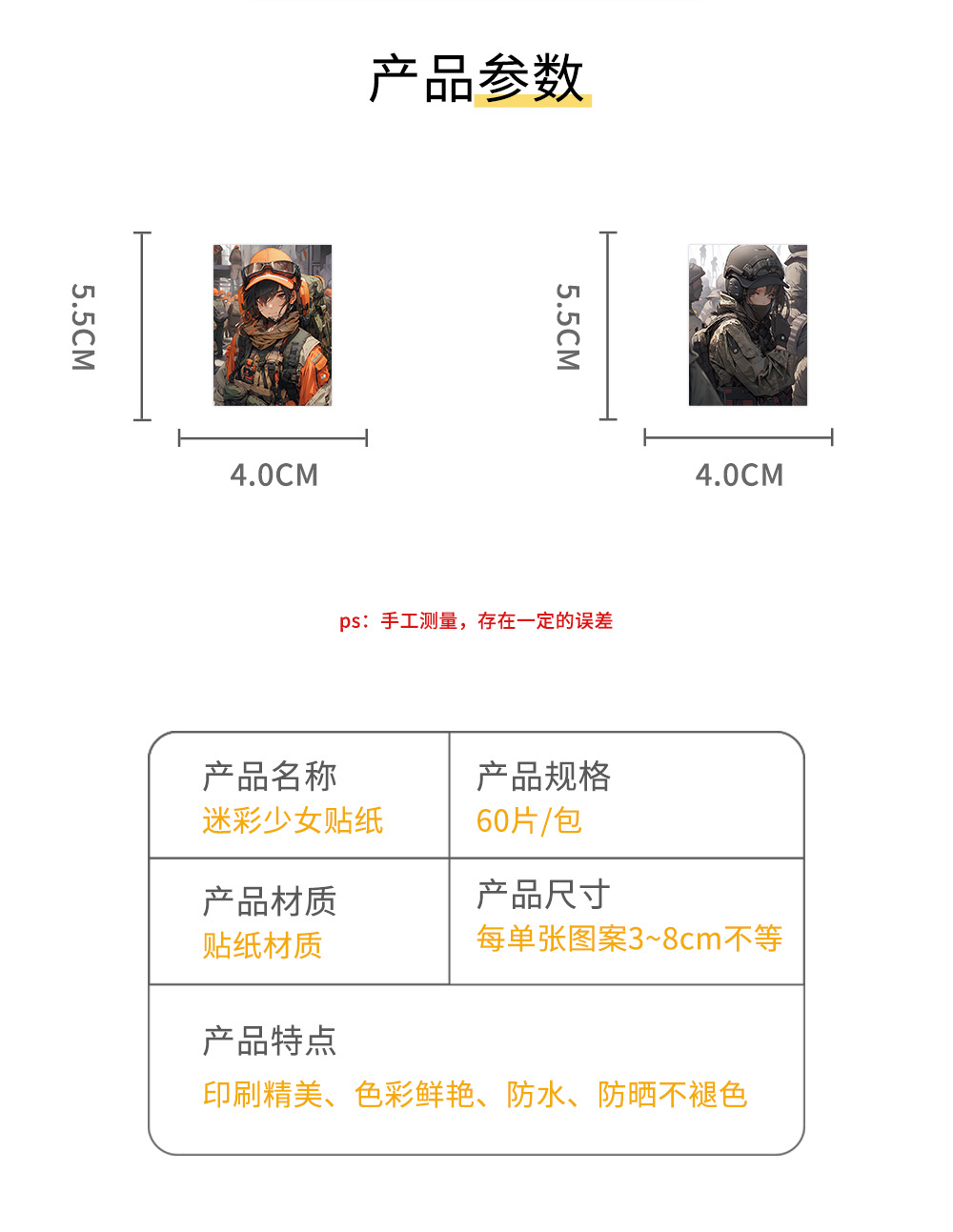 60张原创贴纸迷彩少女贴￼卡通动漫女孩DIY手帐贴装饰贴画 贴纸儿童卡通不干胶贴纸 贴纸 detail image 2
