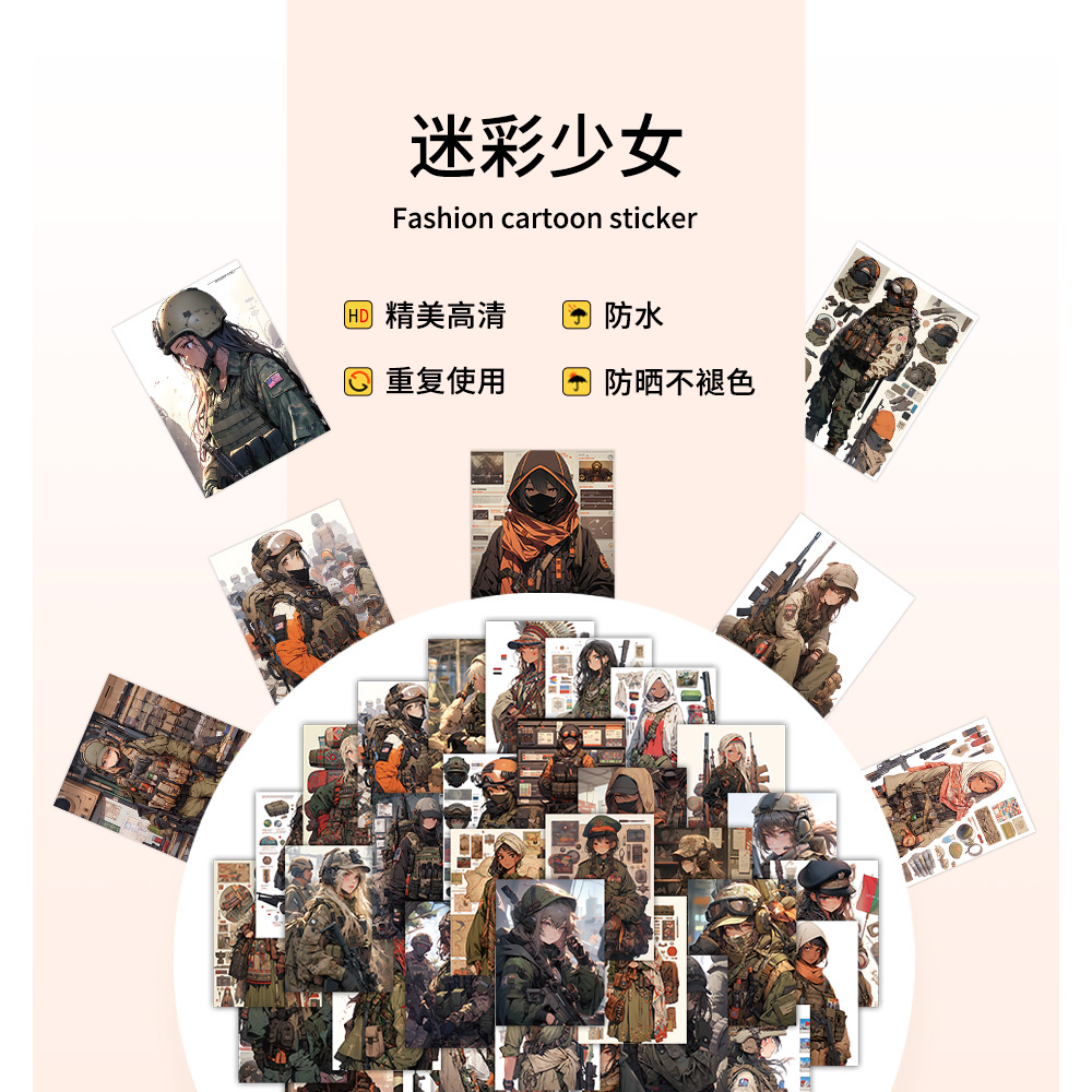 60张原创贴纸迷彩少女贴￼卡通动漫女孩DIY手帐贴装饰贴画 贴纸儿童卡通不干胶贴纸 贴纸 detail image 1