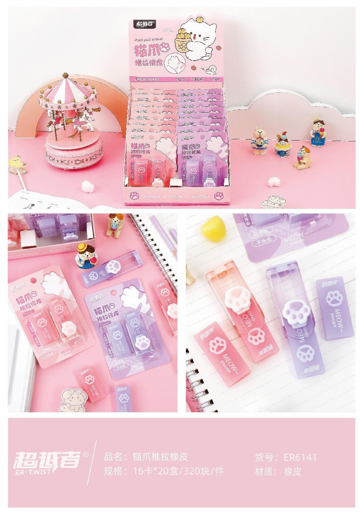Surfer Astronaut Push And Pull Eraser Set Gift Replacement Core Children's Cartoon Cute Creative Eraser Clean Erase Write No Trace Like Leather Erase Stationery Wholesale No Damage Paper Easy To Wipe Cat Paws Shape Elementary School Supplies full figure