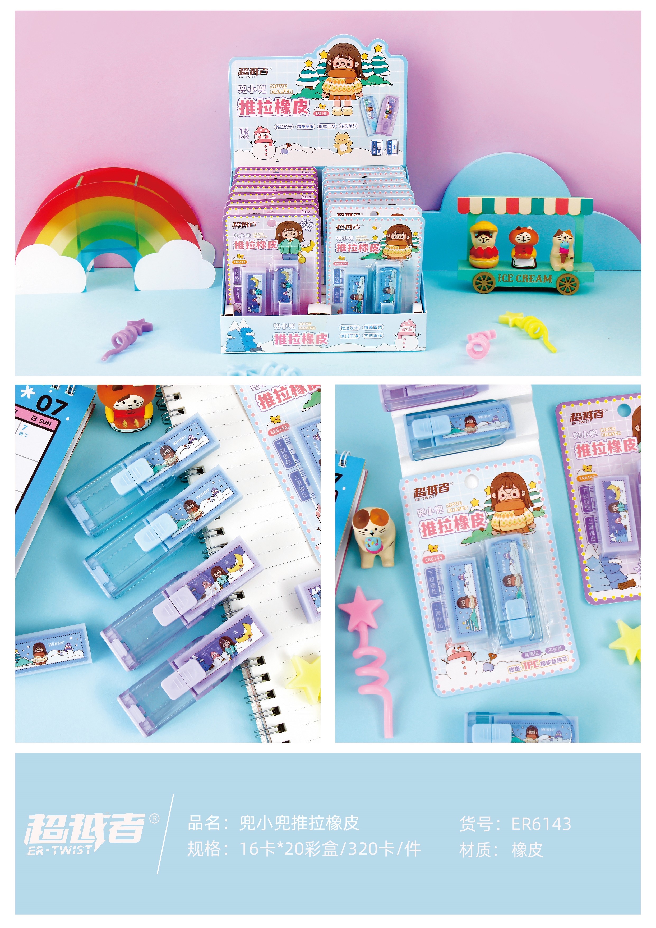 Surfer Astronaut Push And Pull Eraser Set Gift Replacement Core Children's Cartoon Cute Creative Eraser Clean Erase Write No Trace Like Leather Erase Stationery Wholesale No Damage Paper Easy To Wipe Cat Paws Shape Elementary School Supplies Specification drawing