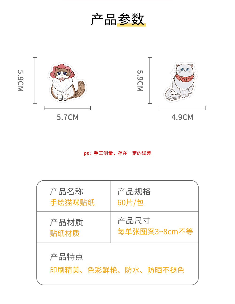 原创60张卡通小猫贴纸可爱创意装饰笔记本，行李箱，手帐DIY贴纸 贴纸不干胶贴纸贴纸儿童卡通 detail image 4