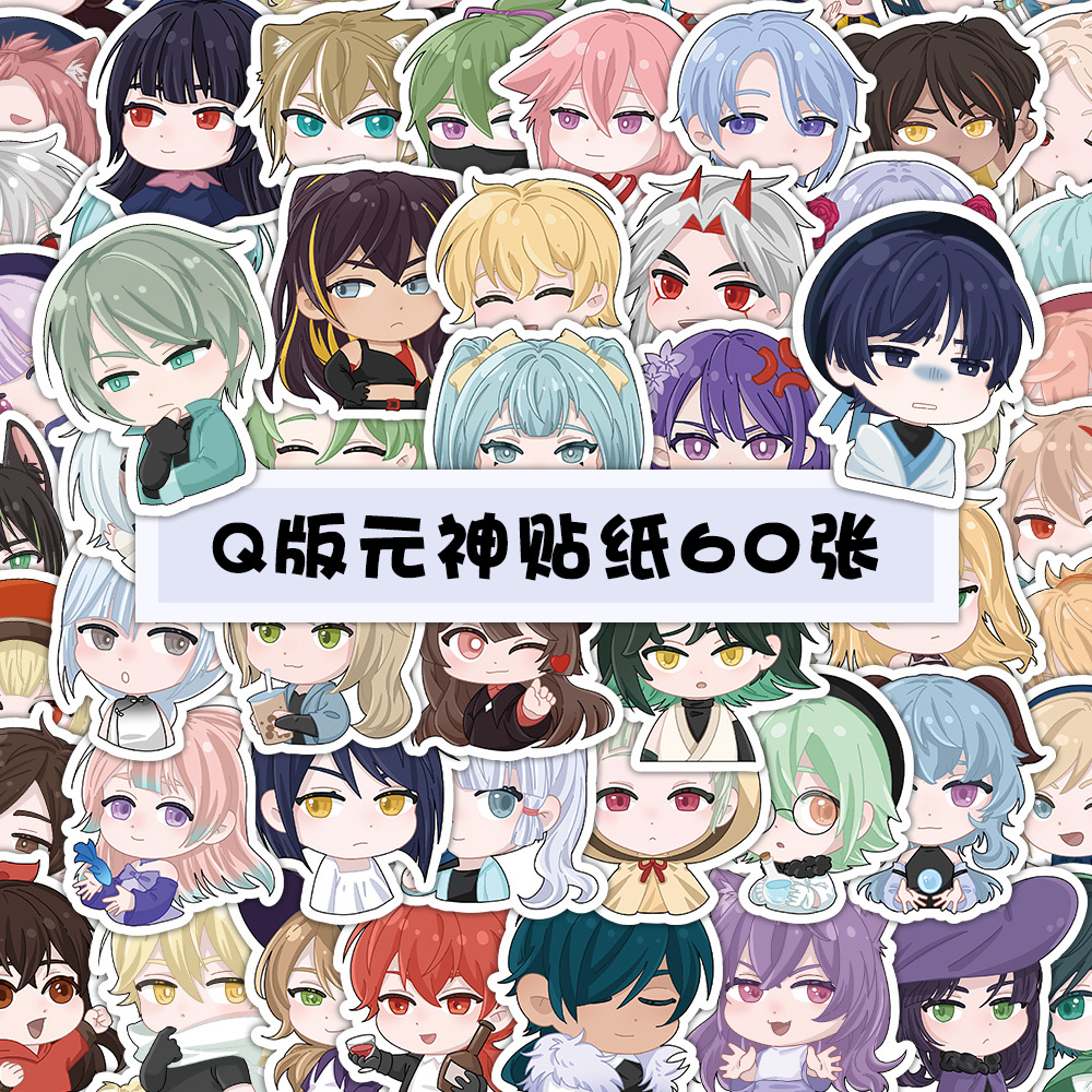 60张原创游戏原神涂鸦贴纸可爱卡通装饰手机壳滑板车贴画厂家批发