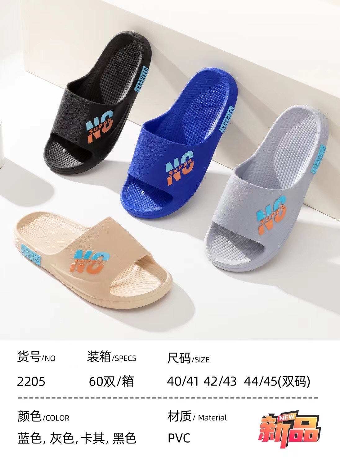 夏季男士休闲舒适拖鞋