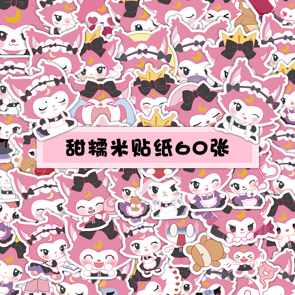 60张原创卡通甜糯米贴纸ins创意装饰笔记本文具手帐diy贴画批发