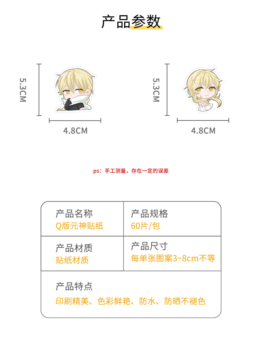 60张原创游戏原神涂鸦贴纸可爱卡通装饰手机壳滑板车贴画厂家批发 detail image 2