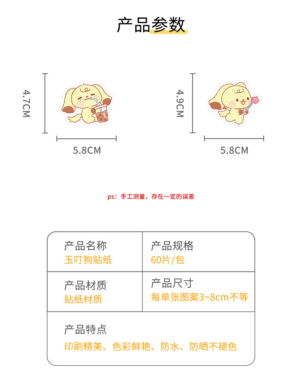 60张原创玉叮狗贴纸 呆萌可爱小狗趣味表情包手机壳装饰小贴画 detail image 2