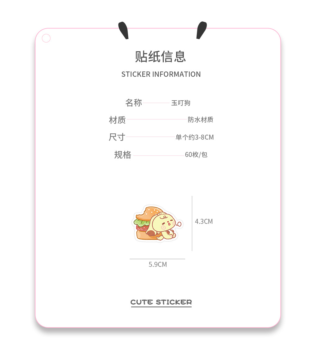 60张原创玉叮狗贴纸 呆萌可爱小狗趣味表情包手机壳装饰小贴画 detail image 4