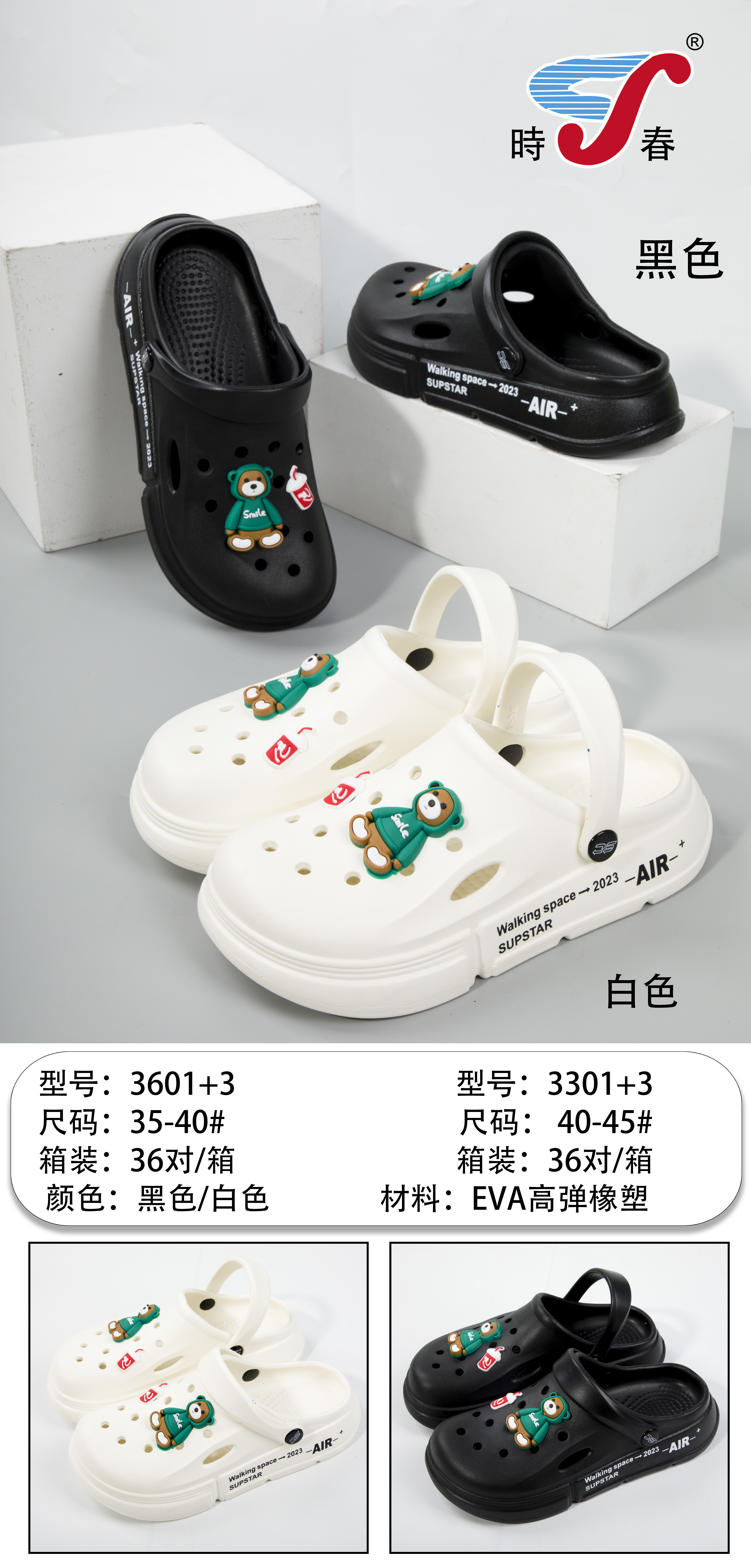 男士夏季沙滩洞洞鞋 轻便透气