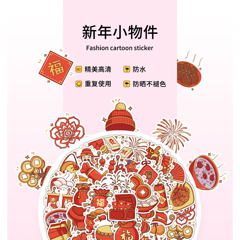 60张原创新款新年小物件涂鸦贴纸 装饰礼盒文具手机壳水杯行李箱详情图1