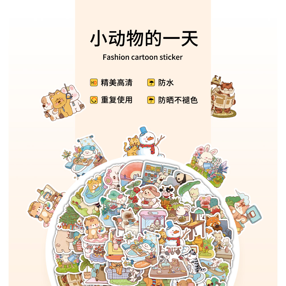 60张原创小动物的一天可爱贴纸卡通ins创意行李箱笔记本手帐贴画详情图1