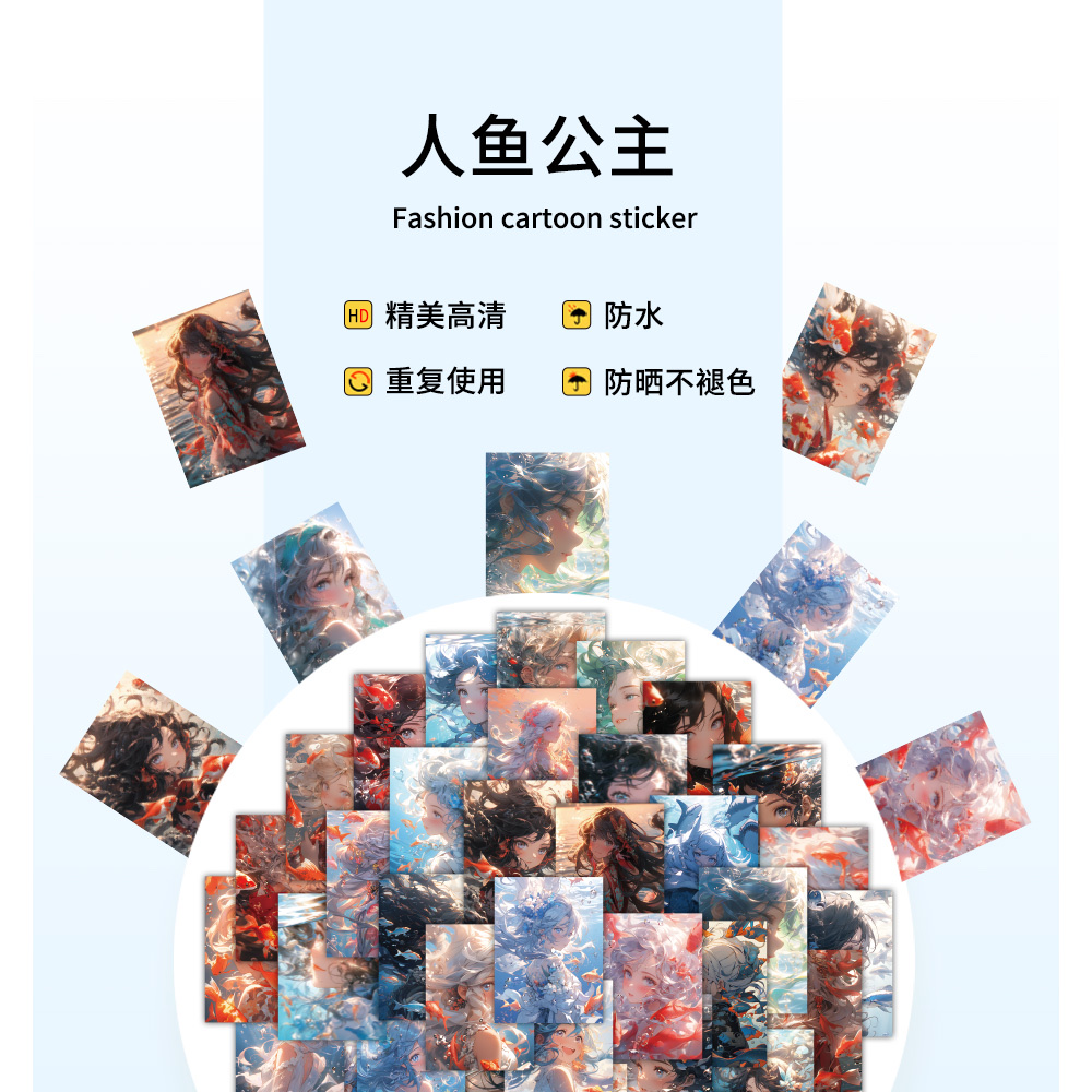 60张原创人鱼公主卡通高颜值仙气唯美装饰手机壳儿童贴画批发详情图1