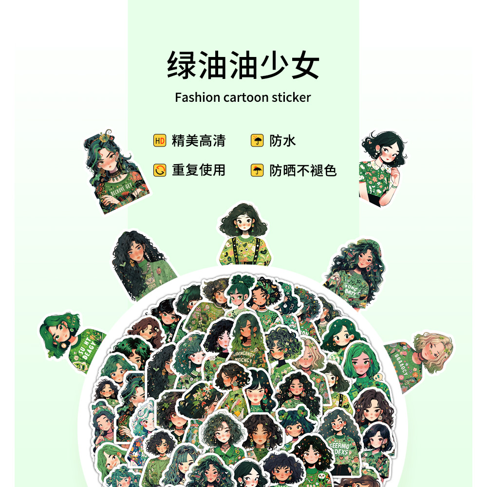 60张卡通绿油油少女贴纸个性装饰贴画行李箱滑板车吉他墙面装饰详情图1