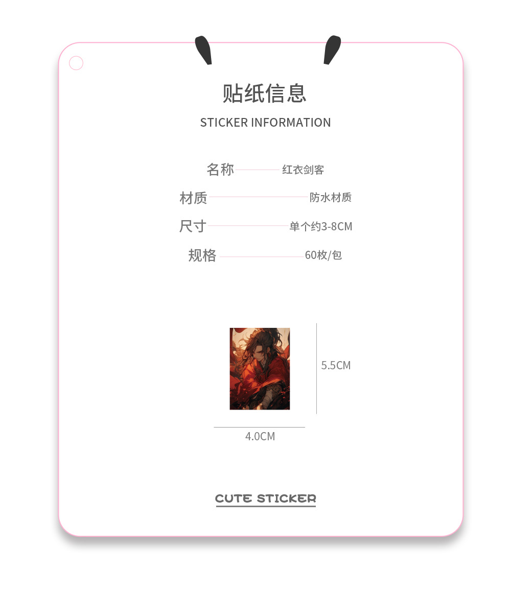 60张原创红衣剑客卡通贴纸二次元高颜值装饰手机壳笔记本贴画批发详情图4
