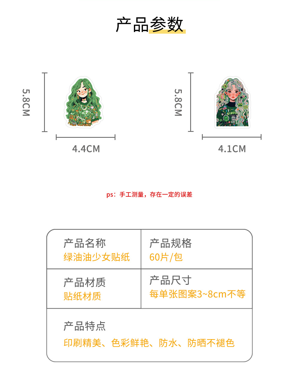 60张卡通绿油油少女贴纸个性装饰贴画行李箱滑板车吉他墙面装饰详情图2