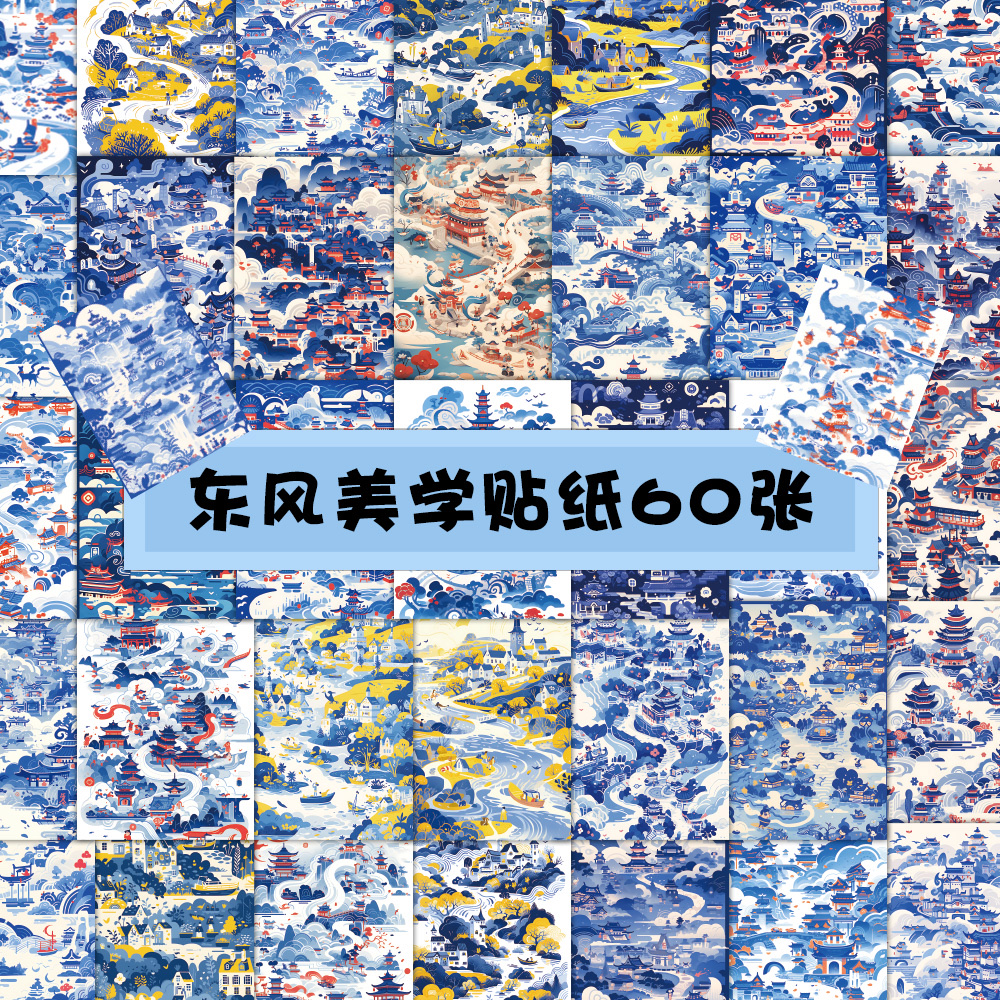 60张原创东方美学艺术画贴纸？个性装饰贴画手机行李箱滑板车墙面装饰