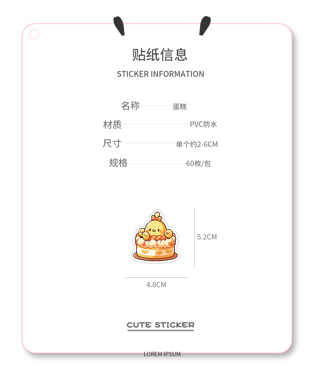 60张原创小熊蛋糕可爱贴纸ins风创意装饰笔记本文具手帐素材贴画详情图4
