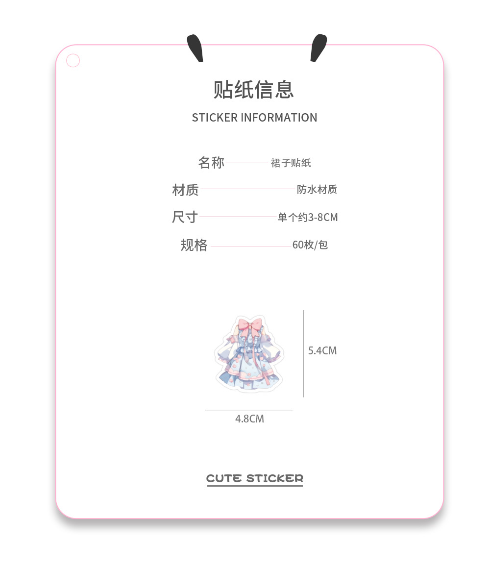60张原创公主裙贴纸可爱洛丽塔裙子手机壳文具盒DIY装饰贴画批发详情图4