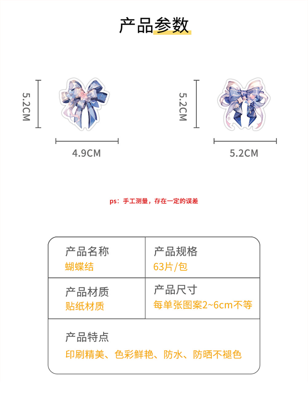 60张原创蝴蝶结卡通贴纸ins风创意装饰笔记本文具手帐素材贴画详情图2