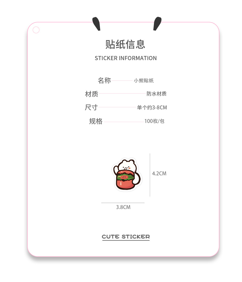 100张可爱卡通小熊贴纸ins风创意装饰笔记本文具手帐素材贴画批发详情图4