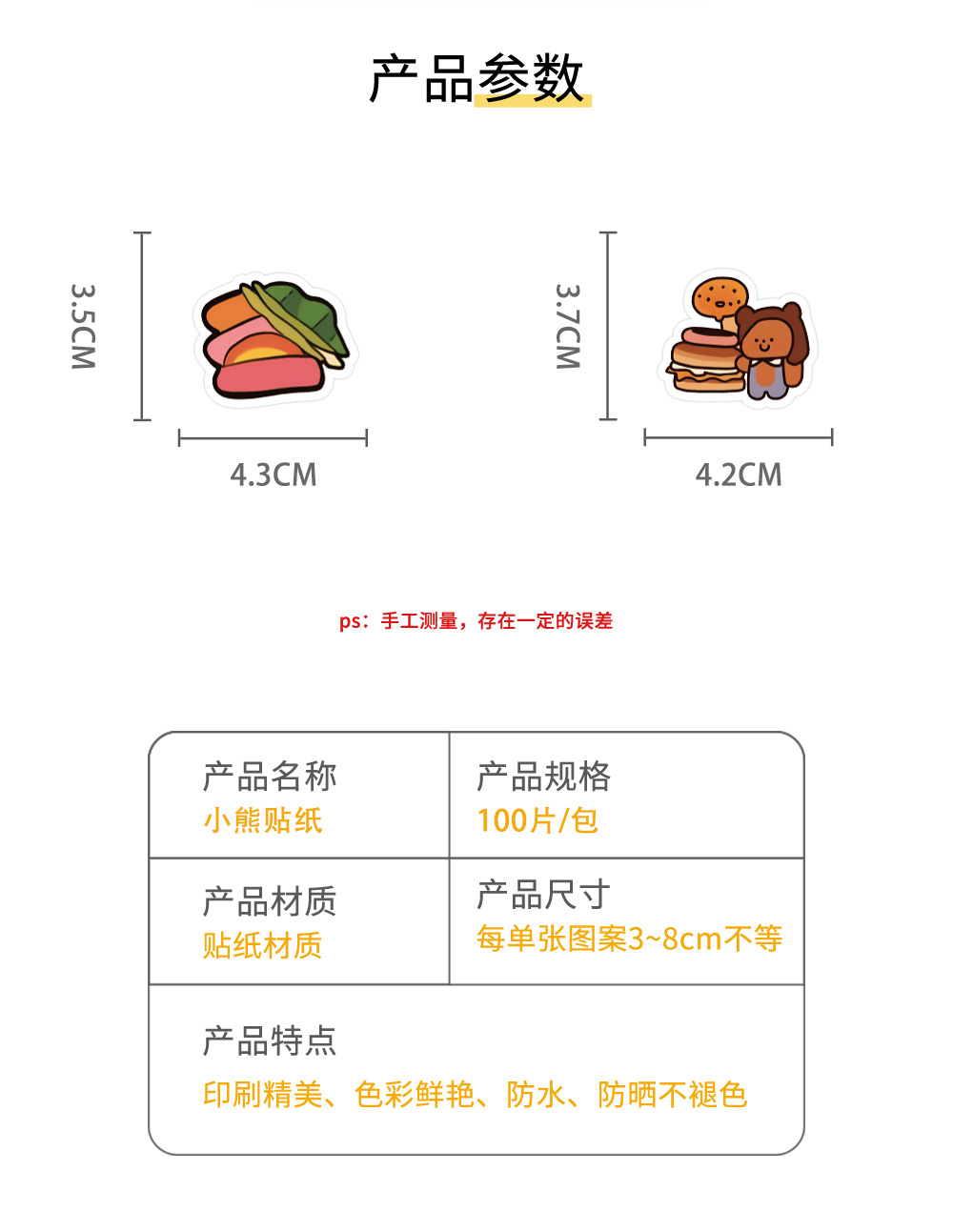 100张可爱卡通小熊贴纸ins风创意装饰笔记本文具手帐素材贴画批发详情图2