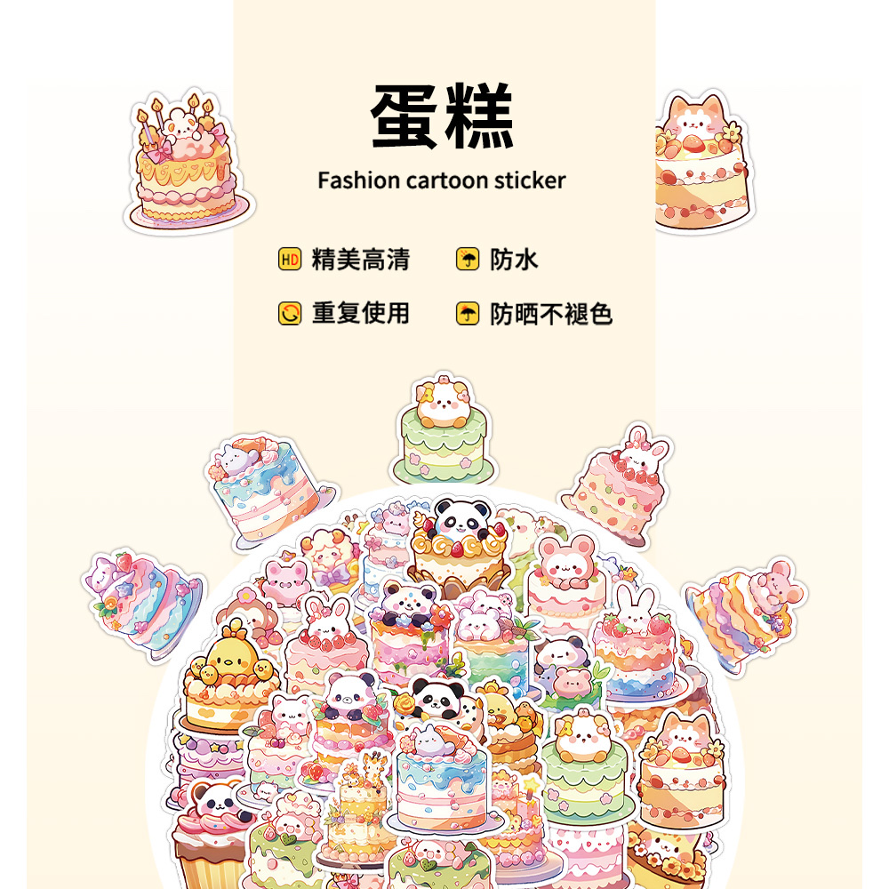 60张原创小熊蛋糕可爱贴纸ins风创意装饰笔记本文具手帐素材贴画详情图1