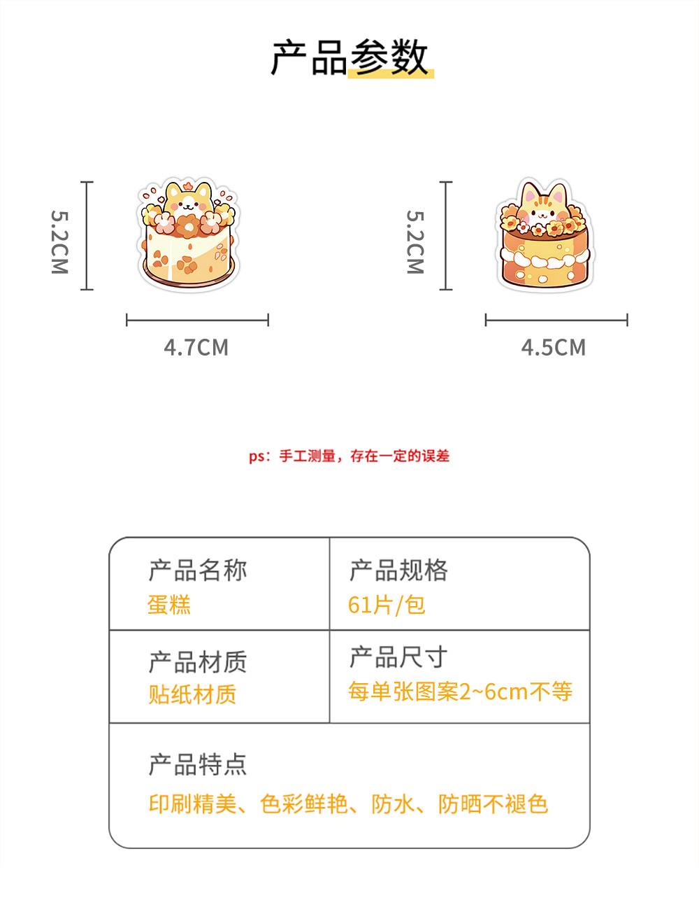 60张原创小熊蛋糕可爱贴纸ins风创意装饰笔记本文具手帐素材贴画详情图2