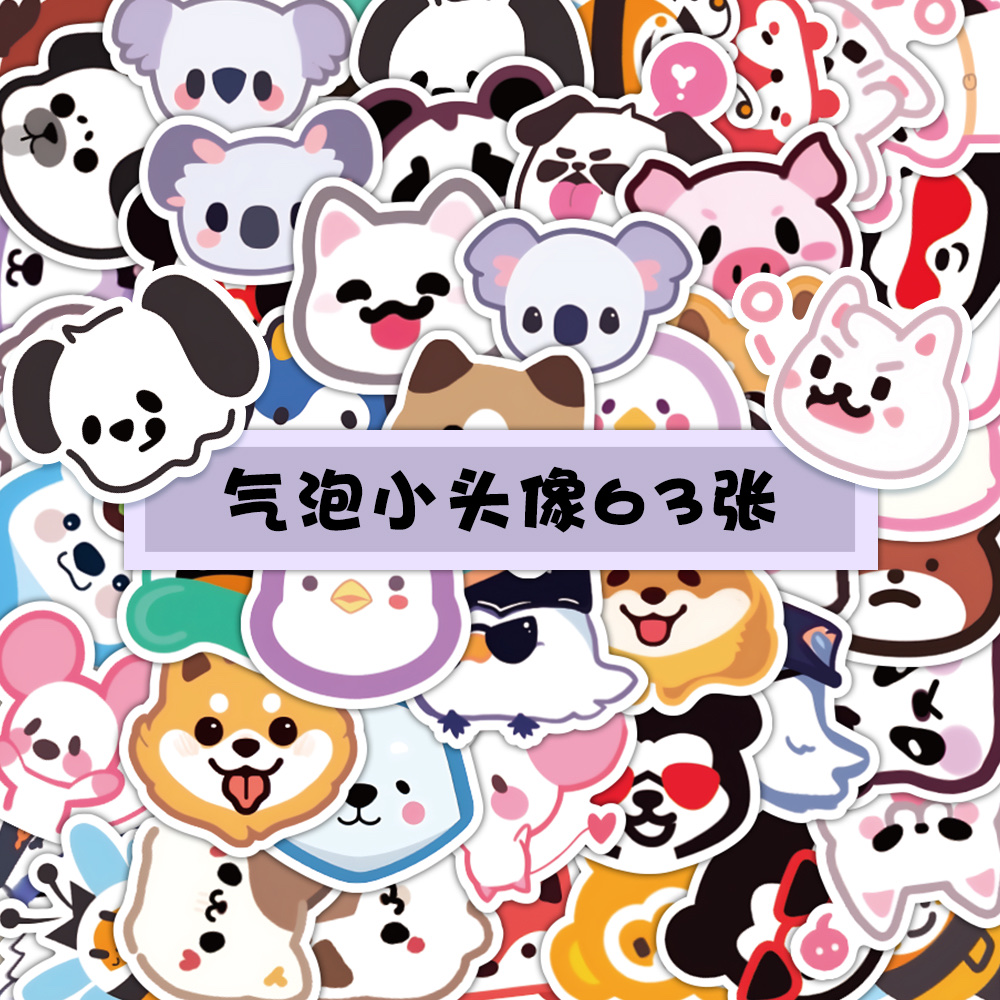 60张原创气泡小头像卡通贴纸可爱装饰汽车水杯笔记本素材贴画批发