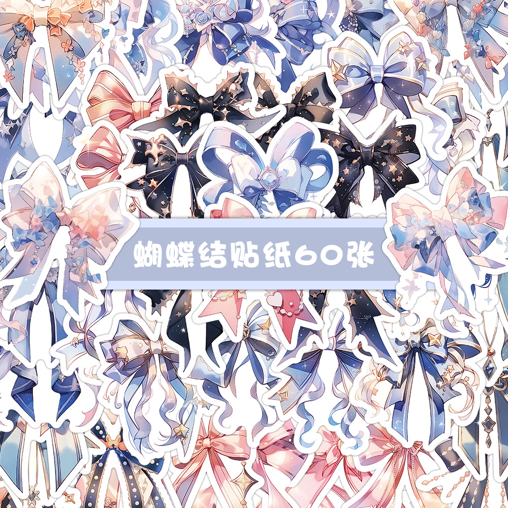 60张原创蝴蝶结卡通贴纸ins风创意装饰笔记本文具手帐素材贴画