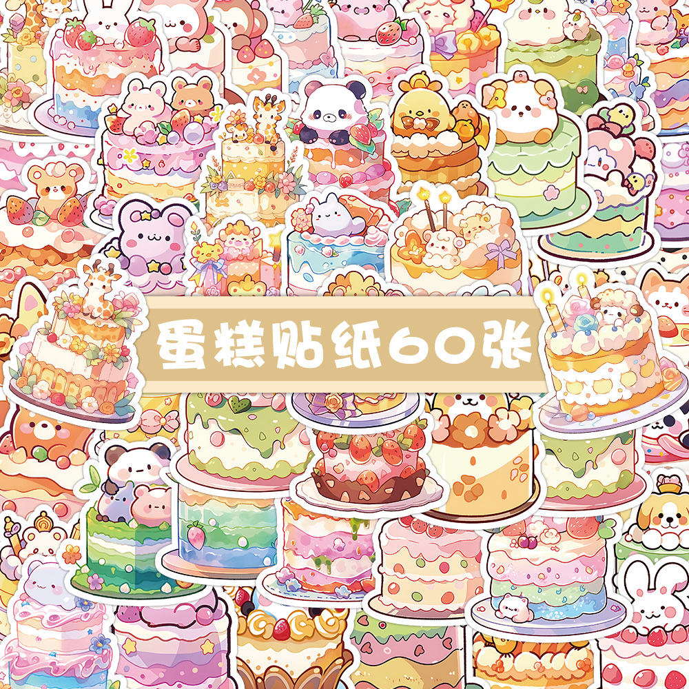 60张原创小熊蛋糕可爱贴纸ins风创意装饰笔记本文具手帐素材贴画