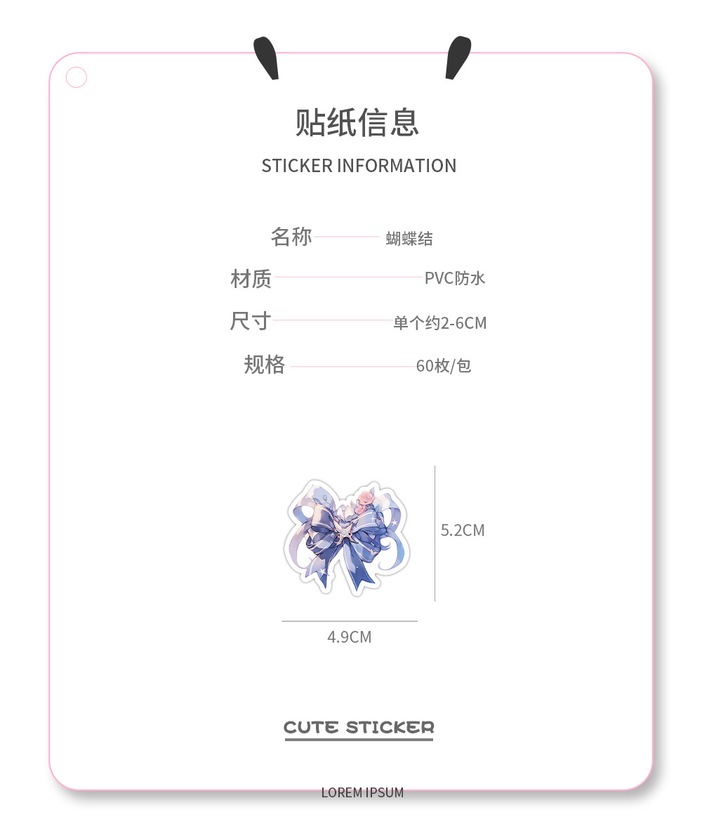 60张原创蝴蝶结卡通贴纸ins风创意装饰笔记本文具手帐素材贴画详情图4