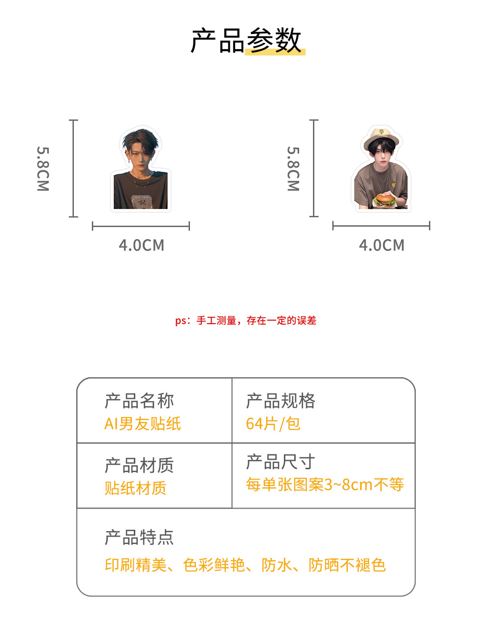64张原创AI男友贴纸帅气贴画手机壳行李箱笔记本素材手帐贴画批发 detail image 2