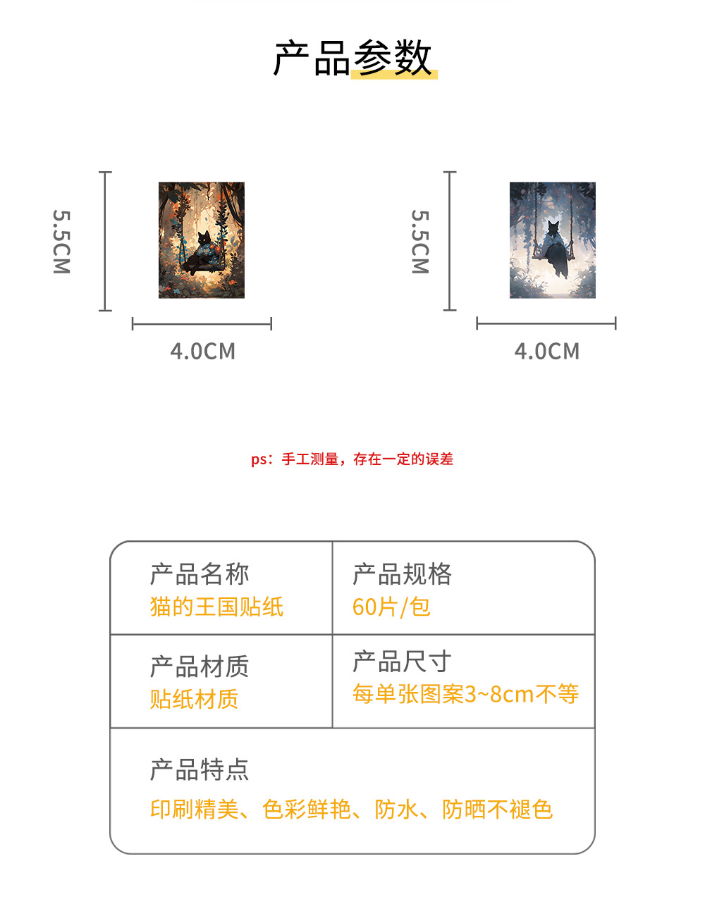 60张猫的王国涂鸦贴纸玄幻创意装饰笔记本文具手帐素材贴画 detail image 2